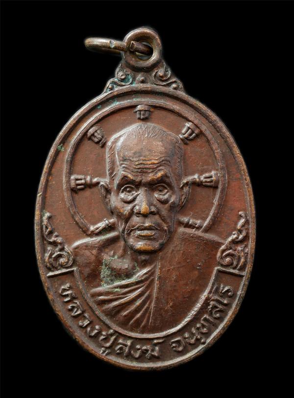 เหรียญหลวงปู่สงฆ์ วัดเจ้าฟ้าศาลาลอย จ.ชุมพร ปี2528 รุ่นสร้างตึกสงฆ์ เหรียญเนื้อทองแดง พระเก่าสวย มวลสารดี น่าเก็บสะสมบูชา | https://kamulet.in.th