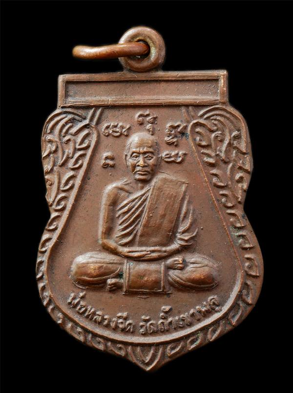 เหรียญหลวงพ่อหลวงจีต ปุญฺญสโร วัดถ้ำเขาพลู อ.ปะทิว จ.ชุมพร รุ่นบล็อกแตก ปี2535 เหรียญเนื้อทองแดง พระเก่าสวย มวลสารดี มีประสบการณ์  [..] | https://kamulet.in.th