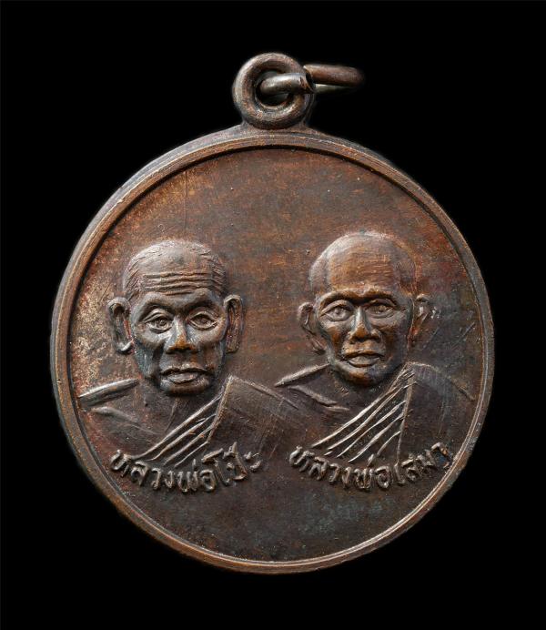 เหรียญหลวงพ่อโป๊ะ หลวงพ่อเสมา วัดตลุกดู่ อ.ทัพทัน จ.อุทัยธานี ปี2534 เหรียญเนื้อทองแดง พระเก่าสวย มวลสารดี ย้นต์ดีเข้มขลัง น่าเก็บ [..] | https://kamulet.in.th