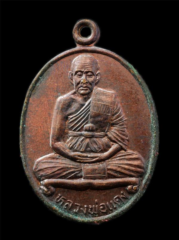 เหรียญหลวงพ่อแดง ปิยสีโล วัดคุณาราม(เขาโป๊ะ) อ.เกาะสมุย จ.สุราษฎร์ธานี ที่ระลึกงานปิดทองฝังลุกนิมิต เหรียญเนื้อทองแดง องค์ปิดทองนำ [..] | https://kamulet.in.th