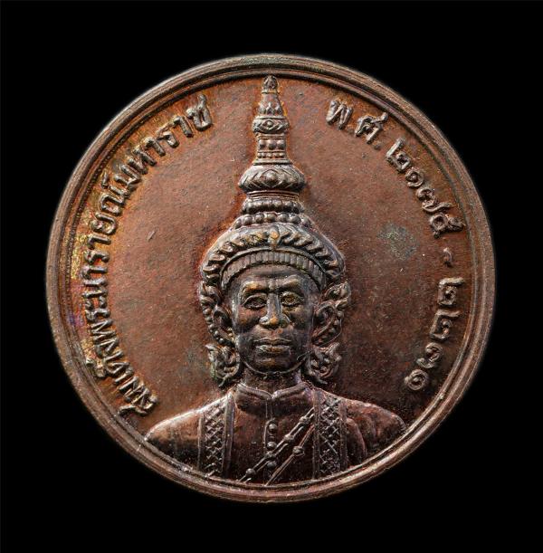 เหรียญสมเด็จพระนารายณ์ จ.ลพบุรี ที่ระลึกงานแผ่นดินสมเด็จพระนารายณ์มหาราช ครั้งที่ 1 ปี2533 เหรียญเนื้อทองแดง เหรียญเก่าสวย พิธีใหญ [..] | https://kamulet.in.th