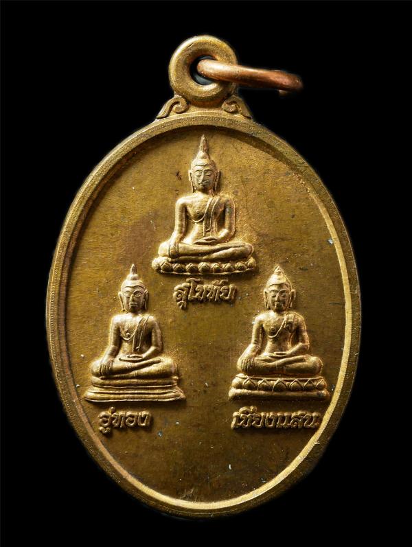 เหรียญ 3 พระพุทธรุป หลังหนุมานเชิญธง หลวงปู่เกลี้ยง มนุญฺโญ วัดเนินสุทธาวาส อ.เมือง จ.ชลบุรี ปี2555 หลวงปู่เกลี้ยง พระเกจิดังต้นตำ [..] | https://kamulet.in.th