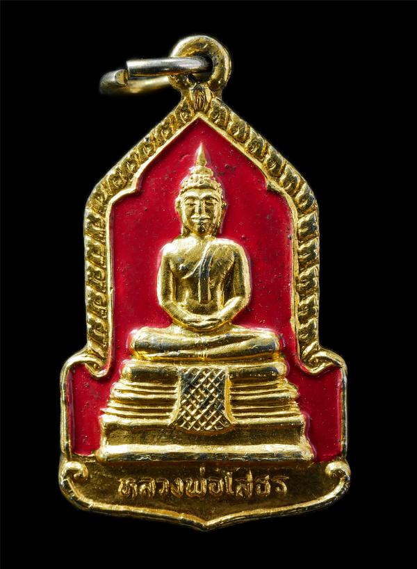 เหรียญหลวงพ่อโสธร วัดโสธรวรารามวรวิหาร จ.ฉะเชิงเทรา ที่ระลึกสมโภชกรุงรัตนโกสินทร์ 200 ปี พ.ศ.2525 มีพระเกจิอาจารย์ผู้ทรงคุณวุฒิร่ว [..] | https://kamulet.in.th