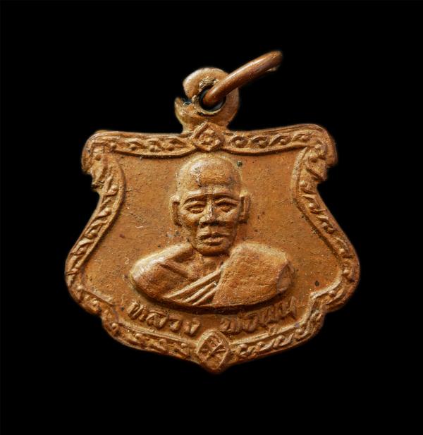 เหรียญหลวงพ่อพูน วัดหนองตางู ต.ดอนขวาง อ.เมือง จ.อุทัยธานี เหรียญเนื้อทองแดง พระเก่าสวย มวลสารดี น่าเก็บสะสมบูชา | https://kamulet.in.th