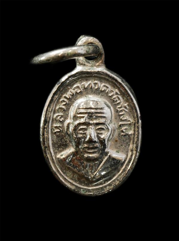 เหรียญเม็ดแตงหลวงปู่ทวด วัดช้างให้ หลังอาจารย์ทิม เนื้ออัลปาก้าชุบนิเกิ้ล พระเก่าสวย | https://kamulet.in.th