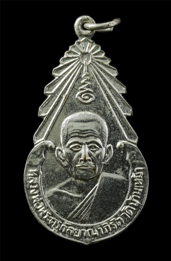 เหรียญหลวงพ่อนวล กัลญาโณ (หลวงพ่อพระครูกัลยาณาภิรัต) วัดบ้านเหม้า อ.กันทรารมย์ จ.ศรีสะเกษ เหรียญเนื้อกะไหล่เงิน พระเก่าสวย ยันต์ดี [..] | https://kamulet.in.th