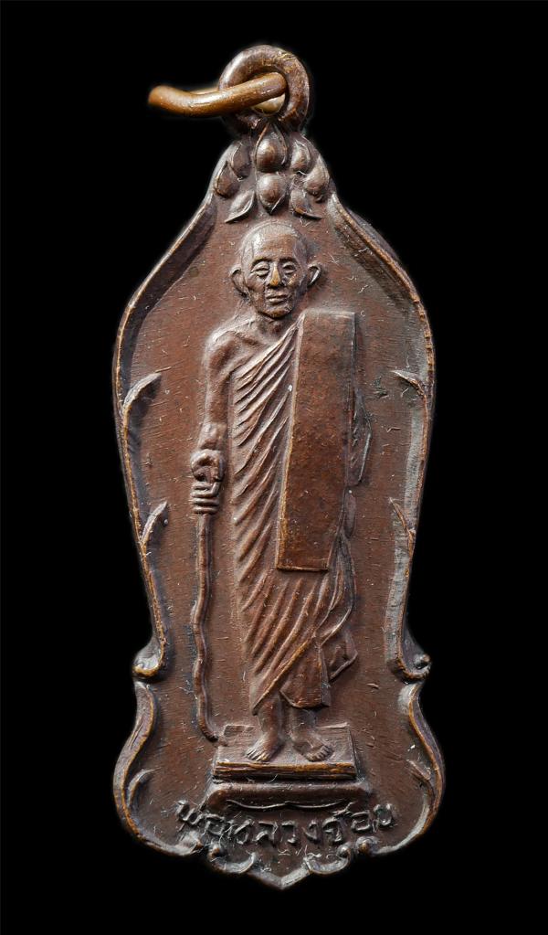 เหรียญพ่อหลวงจ้อย วัดเขาสุวรรณประดิษฐ์ อ.ดอนสัก จ.สุราษฎร์ธานี ปี2526 เหรียญเนื้อทองแดง พระเก่าสวย มวลสารดี น่าเก็บสะสมบูชา | https://kamulet.in.th