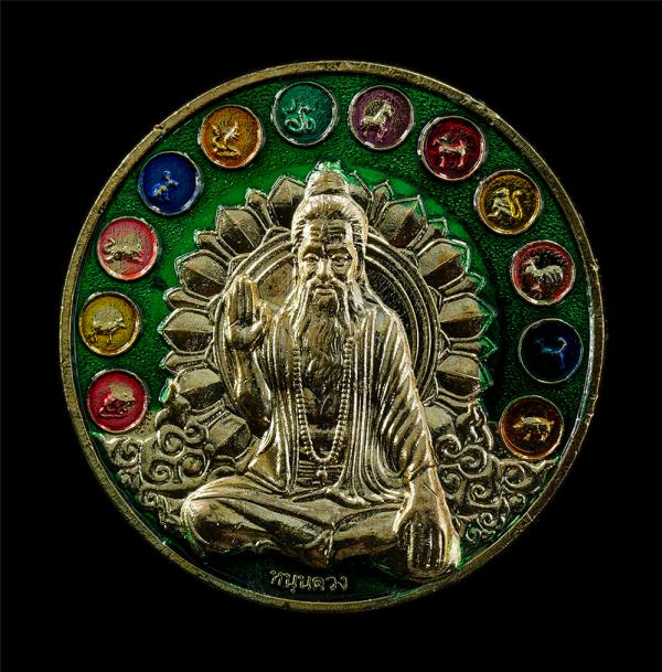 เหรียญปู่ฤาษีอัคนีเทพ สำนักปฏิบัติธรรมจิตรธรรมสมบัติ จ.ชลบุรี ปี2560 หนุนดวง แก้ชง เสริม ซาฮะ เนื้อกะไหล่ทองลงยา ตอกโค๊ต หมายเลย๖๕ [..] | https://kamulet.in.th