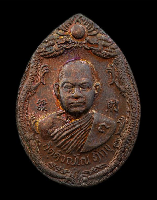 เหรียญมังกรคู่ หลวงพ่อชุ้น(กิตติวรณโณ ภิกขุ) งานปิดทองฝังลูกนิมิต วัดวังตะกู อ.เมือง จ.นครปฐม ปี2537 เหรียญเนื้อทองแดง พระเก่าสวย  [..] | https://kamulet.in.th