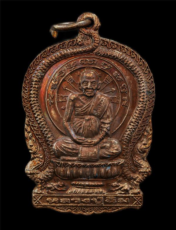 เหรียญนั่งพาน หลวงปู่ฉิม วัดสวนสวรรค์ ต.หนองม่วง อ.หนองม่วง จ.ลพบุรี ปี2556 เนื้อทองแดง พระสวย มวลสารดี พร้อมกล่องเดิมๆ | https://kamulet.in.th