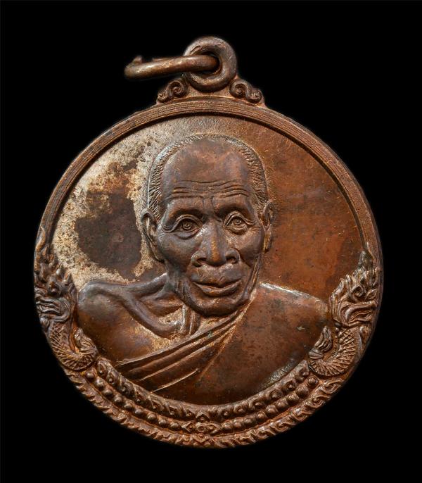 เหรียญหลวงปู่นิล อิสฺสริโก (พระครูนครธรรมโฆษิต) วัดครบุรี จ.นครราชสีมา ปี2537 รุ่นมีไว้ไม่จน สร้างโรงพยาบาลครบุรี พระเก่าสวย มวลสา [..] | https://kamulet.in.th