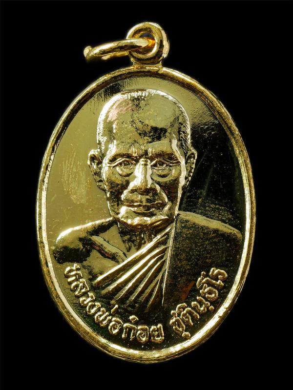 เหรียญหลวงพ่อก๋อย วัดตะกู จ.ชัยนาท ยันต์พุฒซ้อน เนื้อกะไหล่ทอง พระเก่าสวย พร้อมกล่องเดิมๆ | https://kamulet.in.th