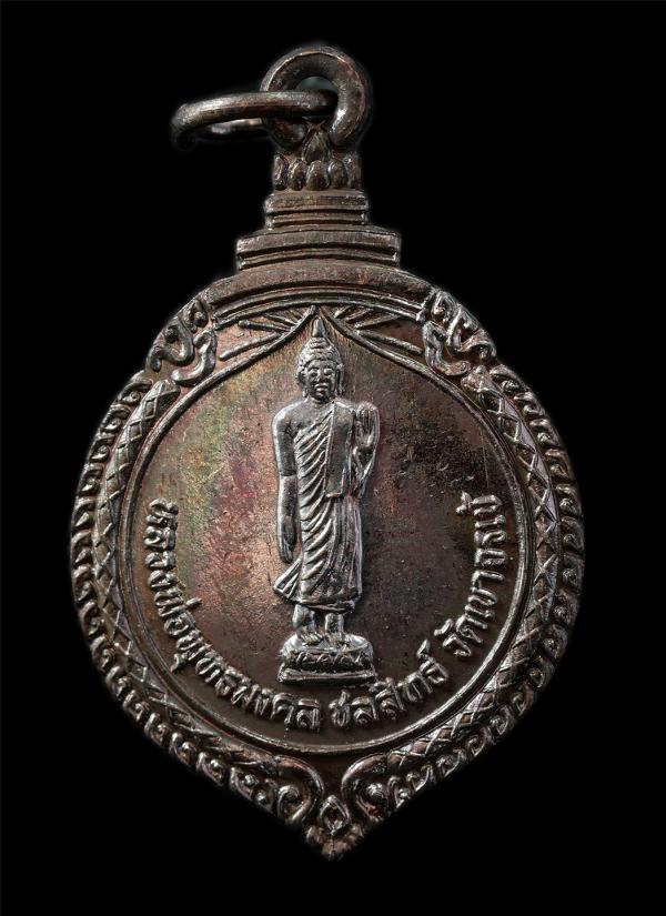 หลวงพ่อพุทธมงคลชลสิทธิ์ หลวงปู่สายชล วัดเขาจรเข้ ต.วังเพลิง อ.โคกสำโรง จ.ลพบุรี ปี2556 เหรียญเนื้อนวะโลหะ พระสวย มวลสารดี พร้อมกล่ [..] | https://kamulet.in.th