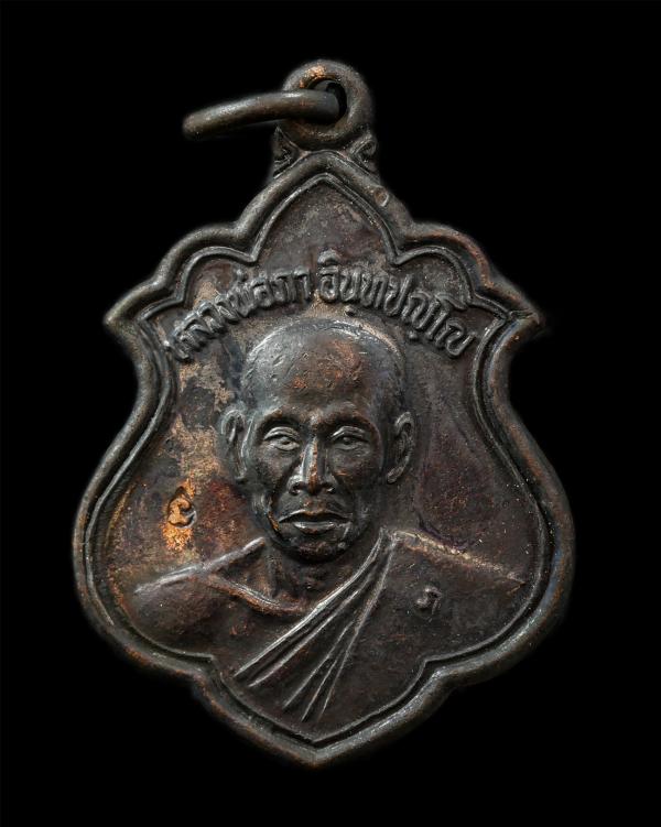 เหรียญหลวงปู่ภา อินทปัญโญ วัดตาขัน อ.บ้านค่าย จ.ระยอง สมโภชอายุวัฒนมงคล 72 ปี พ.ศ.2545 เนื้อโลหะผสม ตอกโค๊ต นะ พระเก่าสวย มวลสารดี [..] | https://kamulet.in.th