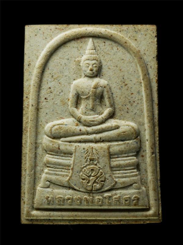 หลวงพ่อโสธร รุ่นยกฉัตรทองคำ ปี2539 วัดโสธรวรารามวรวิหาร จ.ฉะเชิงเทรา เนื้อผงพุทธคุณ ผงว่าน ฝังชนวนมวลสาร พระเก่าสวย มวลสารดี พิธีใ [..] | https://kamulet.in.th