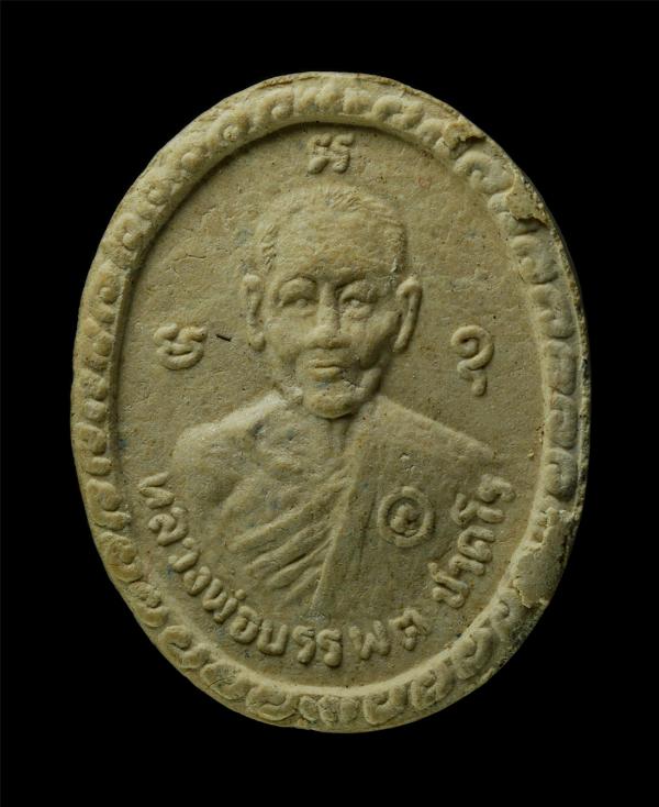 พระผงหลวงพ่อบรรพต ชาตโร วัดหลวงราชบำรุง กม.79 (บนเขาปักธงชัย )  อ.วังน้ำเขียว จ.นครราชสีมา รุ่นเกศามหาลาภ เนื้อผงพุทธคุณ ผงว่าน ผส [..] | https://kamulet.in.th