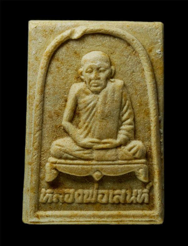 หลวงพ่อเสน่ห์ คงคสโร(พระครูอุทัยธรรมสุนทร) วัดสว่างอารมณ์ จ.อุทัยธานี ปี2536 ที่ระลึกในงานสร้างมณฑป เนื้อผงพุทธคุณ ผงว่าน ผสมาเกศา [..] | https://kamulet.in.th