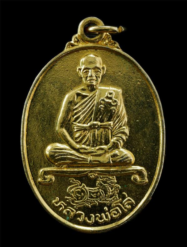 เหรียญหลวงพ่อโล่ วัดบางพึ่ง อ.บ้านหมี่ จ.ลพบุรี ปี2535 ฉลองมณฑป เหรียญเนื้อทองทิพย์ ทองระฆัง ตอกโค๊ต พระเก่าสวย มวลสารดี น่าเก็บสะ [..] | https://kamulet.in.th