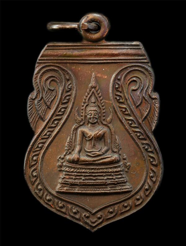 เหรียญพระพุทธชินราช หลวงพ่อเจริญ ฐานยุตโต วัดโนนสว่าง อ.หนองวัวซอ จ.อุดรธานี พ.ศ.2533 เหรียญเนื้อทองแดง  | https://kamulet.in.th