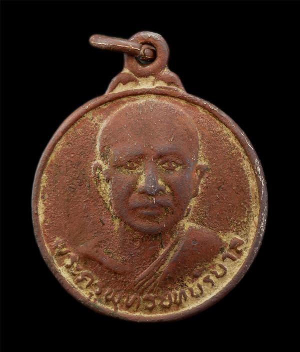 หลวงพ่อนัง(พระครูพุทธบทบริบาล) วัดพลวง เขาคิชฌกูฏ จ.จันทบุรี ปี2518 ที่ระลึกในงานฝังลูกนิมิต เหรียญเนื้อทองแดง พระเก่า มวลสารดี พิ [..] | https://kamulet.in.th