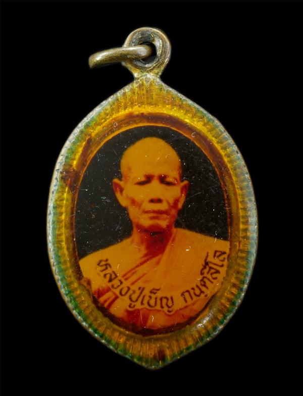 หลวงปู่เบ็ญ กนฺตสีโล วัดบ้านสร้างแต้ ต.โพนงาม อ.กุดชุม จ.ยโสธร พระเก่าสวย สร้างน้อยหายาก น่าเก็บสะสมบูชา | https://kamulet.in.th