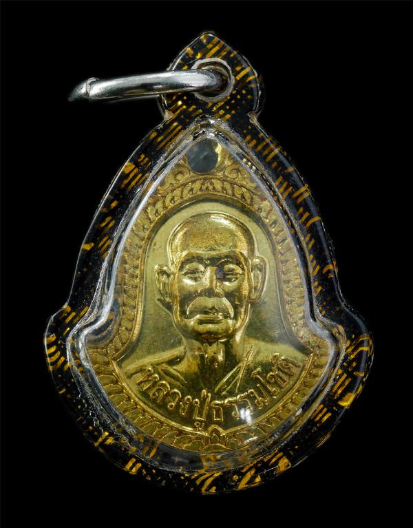 เหรียญหลวงปู่ธรรมโชติ วัดเขานางบวช จ.สุพรรณบุรี ปี2555 เนื้อทองทิพย์ ทองระฆัง พระเก่าสวย มวลสารดี พิธีใหญ่ น่าเก็บสะสมบูชา | https://kamulet.in.th