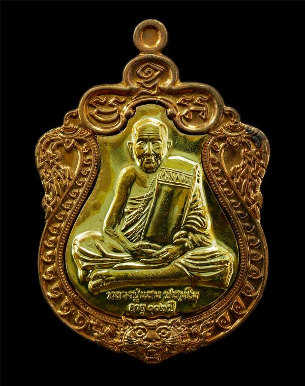 เหรียญเสมาหัวเสือ รุ่นพยัคฆ์แสนพันล้าน หลวงปู่แสน ปสนุโน วัดบ้านหนองจิก จ.ศรีสะเกษ อายุวัฒนมงคล 112 ปี พ.ศ.2563 เนื้อสัมฤทธิ์น้ำเต [..] | https://kamulet.in.th