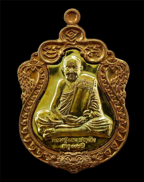 เหรียญเสมาหัวเสือ รุ่นพยัคฆ์แสนพันล้าน หลวงปู่แสน ปสนุโน วัดบ้านหนองจิก จ.ศรีสะเกษ อายุวัฒนมงคล 112 ปี พ.ศ.2563 เนื้อสัมฤทธิ์น้ำเต [..] | https://kamulet.in.th