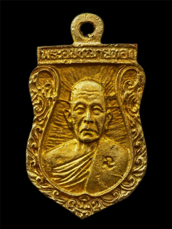 เหรียญเสมา หลวงปู่ทอง วัดท่าสุวรรณ คุ้งน้ำวน จ.ราชบุรี รุ่นพิเศษ ปี2539 เหรียญเนื้อทองทิพย์ ทองระฆัง ตอกโค๊ต นะ พระเก่าสวย มวลสารด [..] | https://kamulet.in.th