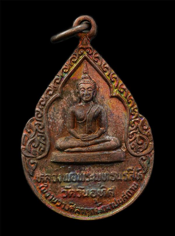 หลวงพ่อพระพุทธนรสีห์ หลังหลวงพ่อพระมหาทวี วัดวันอุทิศ ต.ไผ่ดำพัฒนา อ.วิเศษชัยชาญ จ.อ่างทอง ปี2525 เหรียญเนื้อทองแดง พระเก่าสวย มวล [..] | https://kamulet.in.th