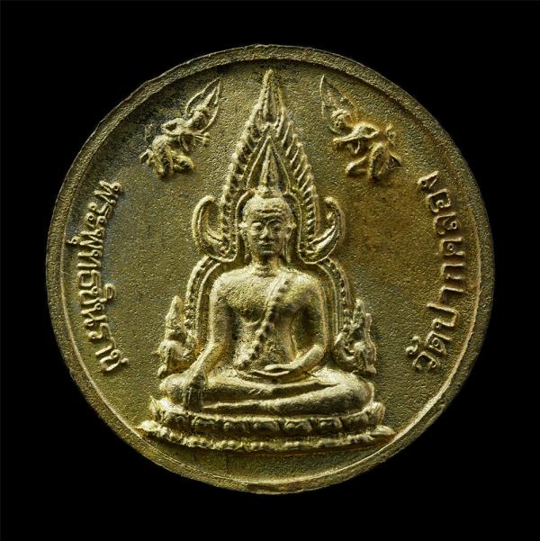 เหรียญพระพุทธชินราช 12 ราศี วัดปากคลอง อ.บางกระทุ่ม จ.พิษณุโลก เนื้อทองทิพย์ ทองระฆัง พระเก่าสวย มวลสารดี น่าเก็บสะสมบูชา | https://kamulet.in.th