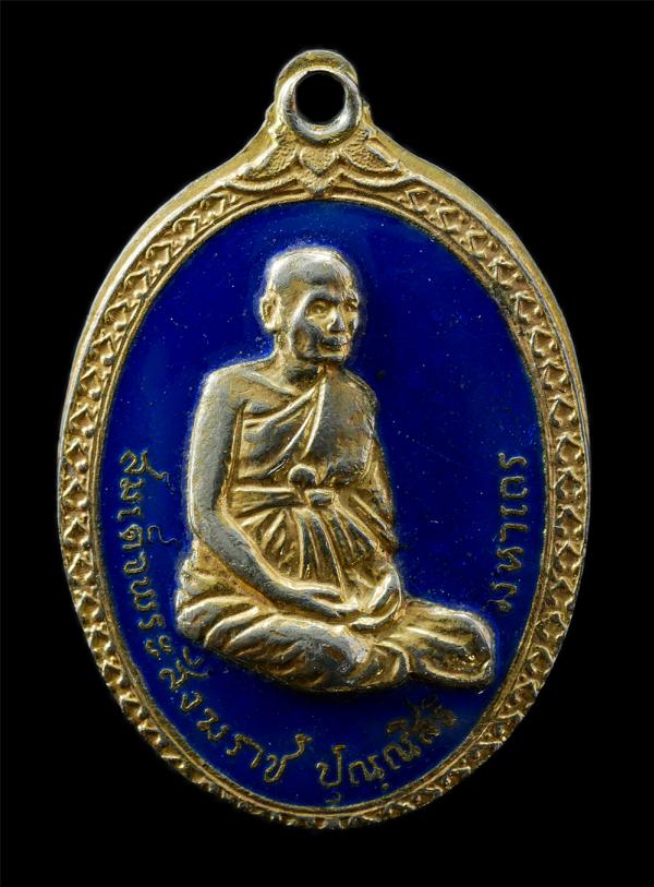 เหรียญสมเด็จพระสังฆราช ปุณณสิริ สร้างโบสถ์วัดศรีหมวดเกล้า อ.เมื่อง จ.ลำปาง หลวงพ่อเกษม เขมโก, ครูบาวัง วัดบ้านเด่น, หลวงพ่อเมือง แ [..] | https://kamulet.in.th