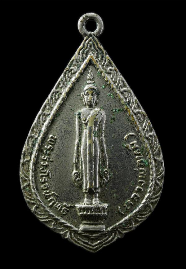 เหรียญพระร่วงโรจนฤทธิ์ (หลวงพ่อหมี) ที่ระลึกในงานสร้างโบสถ์ วัดสีจาน อ.ขามทะเลสอ จ.นครราชสีมา ปี2520  เหรียญเนื้อกะไหล่เงิน พระเก่ [..] | https://kamulet.in.th