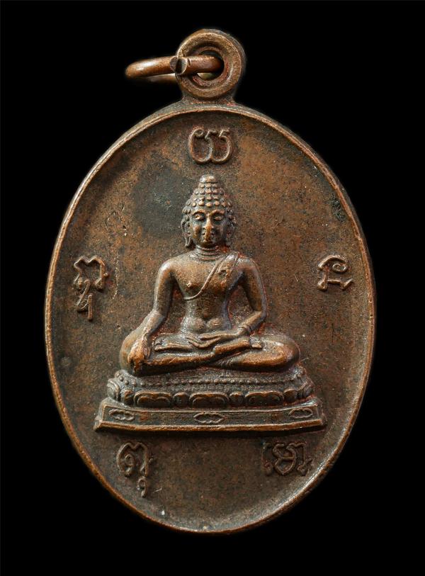 เหรียญรุ่น 1 พระพุทธเชียงแสน หลัง พระแม่ธรณีบีบมวยผม หลวงพ่อฟัก ภัททจารี วัดเขาวงพระจันทร์ จ.ลพบุรี อายุวัฒนมงคลครบ 60 ปี พ.ศ.2519 [..] | https://kamulet.in.th