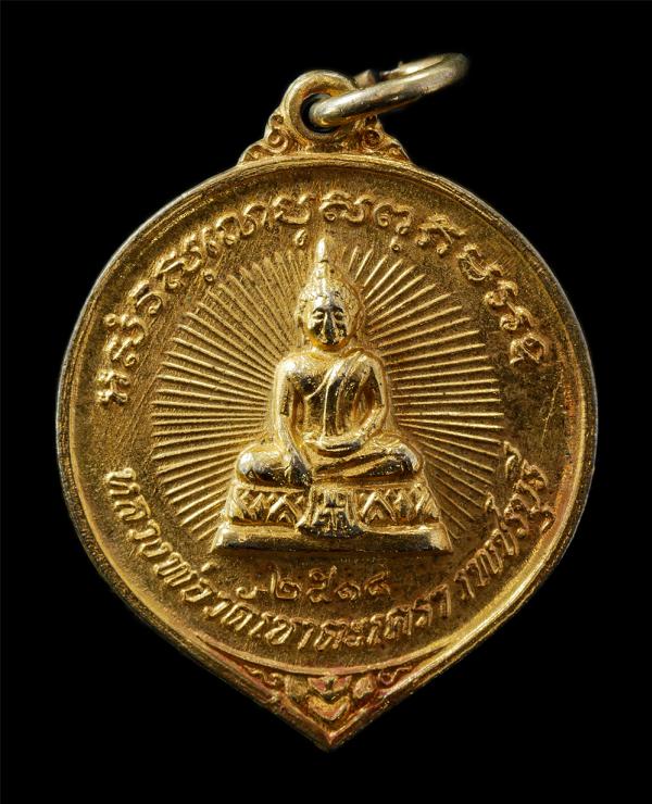 เหรียญหลวงพ่อวัดเขาตะเครา หลังหลวงพ่อทรัพย์ ตาทิพย์ และหลวงพ่ออินทร์ วาจาสิทธิ์ อดีตเจ้าอาวาสวัดเขาตะเครา จ.เพชรบุรี ปี2518 เหรียญ [..] | https://kamulet.in.th