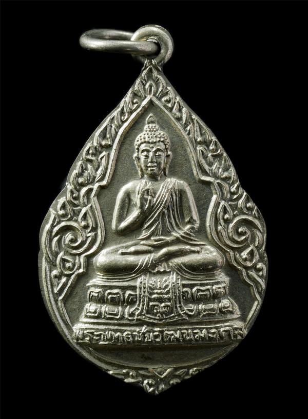 เหรียญพระพุทธชัยวัฒนมงคล หลังหลวงพ่อสด(พระมงคลเทพมุนี) วัดปากน้ำภาษีเจริญ สร้างปี2525 ที่ระลึกทรงเสด็จเททองหล่อพระประธาน ประจำอุโบ [..] | https://kamulet.in.th