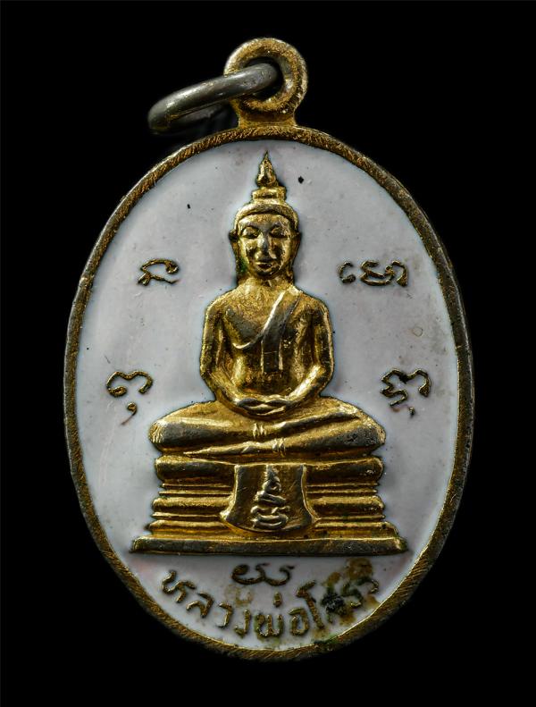 เหรียญหลวงพ่อโสธร หลังพระปลัดตี๋ วัดบางเสาธง บางกอกน้อย กรุงเทพฯ ปี2525 ฉลองกรุงรัตนโกสินทร์ 200 ปี เนื้อกะไหล่ทองลงยา พระเก่าสวย  [..] | https://kamulet.in.th