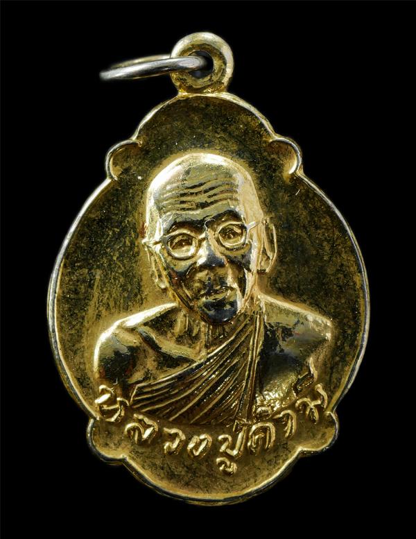 เหรียญหลวงปู่คำมี พุทธสาโร วัดถ้ำคูหาสวรรค์ อ.เมือง จ.ลพบุรี ปี2521 ที่ระลึกงานวางศิลาฤกษ์ วัดศรีจันทาราม เหรียญเนื้อกะไหล่ทอง พระ [..] | https://kamulet.in.th