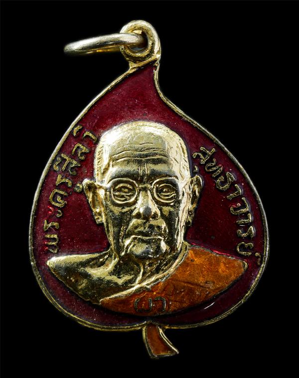 เหรียญใบโพธิ์ หลวงปู่ผิว สีลวิสุทโธ(พระครูสีลวิสุทธาจารย์) วัดสง่างาม จ.ปราจีนบุรี ออกวัดทุ่งตะลุมพุก เหรียญเนื้อกะไหล่ทองลงยาสีแด [..] | https://kamulet.in.th