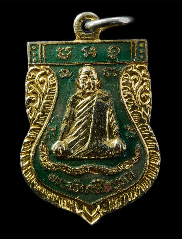 เหรียญเสมาขี่พยานาค พระอธิการไพบูรณ์ วัดเนินยาว อ.พระพุทธบาท จ.สระบุรี รุ่นสร้างศาลา เหรียญเนื้อกะไหล่ทองลงยา พระเก่าสวย มวลสารดี  [..] | https://kamulet.in.th