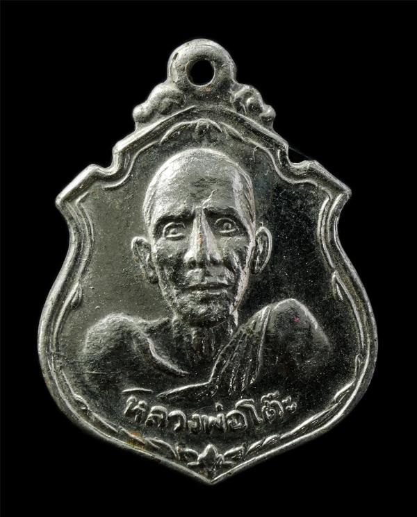 เหรียญหลวงพ่อโต๊ะ วัดข่อยสิงห์บุรี อ.เมือง จ.สิงห์บุรี ปี2530 ที่ระลึกพิธีวางศิลาฤกษ์ พระอุโบสถ เหรียญเนื้อกะไหล่เงิน พระเก่าสวย ม [..] | https://kamulet.in.th