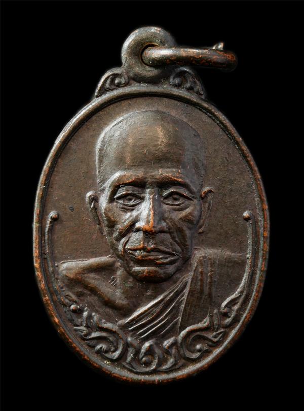 เหรียญหลวงพ่อไผ่(พระครูพินิจสมณคุณ) วัดบางบ่อ อ.บางบ่อ จ.สมุทรปราการ เหรียญเนื้อทองแดง พระเก่าสวย มวลสารดี สร้างน้อยหายาก น่าเก็บส [..] | https://kamulet.in.th