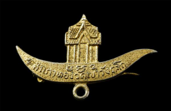 เรือสำเภาทอง หลวงพ่อสีหมอก วัดเขาวังตะโก ต.หนองข้างคอก อ.เมือง จ.ชลบุรี เหรียญเนื้อกะไหล่ทอง เข็มกลัดสวย สร้างน้อยหายาก น่าเก็บสะส [..] | https://kamulet.in.th