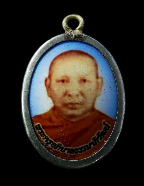 ล็อกเก็ตหลวงพ่อธรรมนูญ ธมฺมปาโล(พระครูอภิบาลธรรมาภิวัฒน์) วัดกุดแคน ต.หนองหลวง อ.เฝ้าไร่ จ.หนองคาย ล็อกเก็ตเก่าสวย สร้างน้อยหายาก  [..] | https://kamulet.in.th