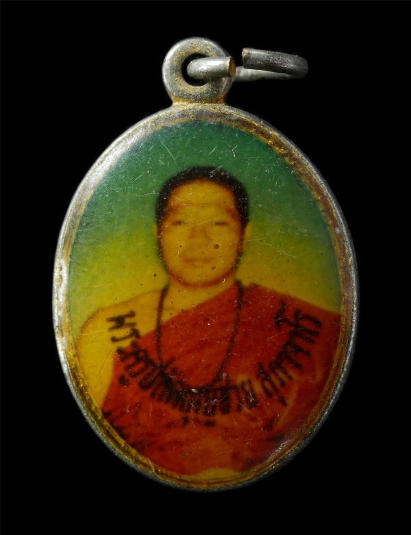 ล็อกเก็ตพระครูปลัดบุญช่วย สุภาจาโร วัดราษฏร์บรรจง(ตาดง)อ.วังน้อย จ.อยุธยา ล็อกเก็ตเก่าสวย น่าเก็บสะสมบูชา#2 | https://kamulet.in.th