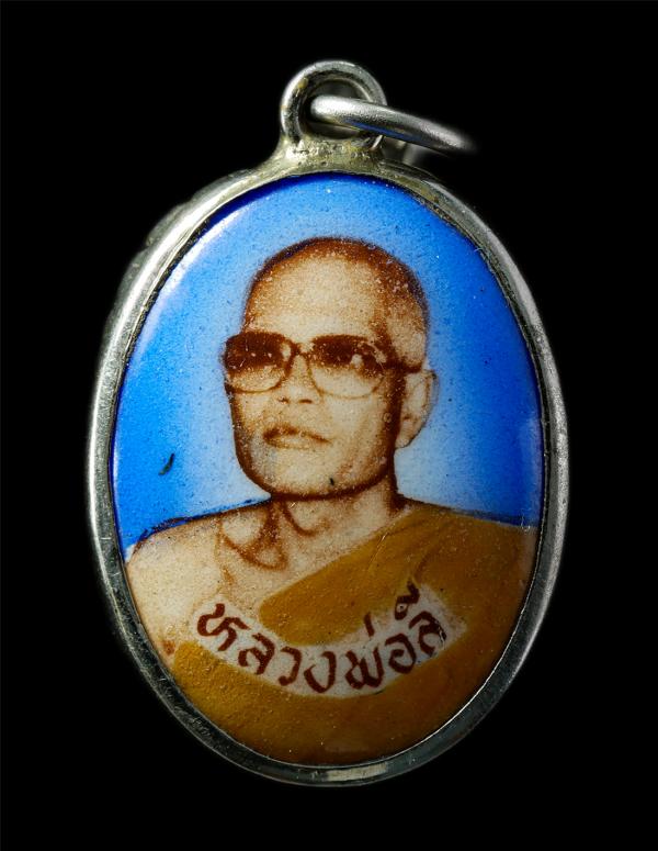 ล็อกเก็ตหลวงพ่อลี รุ่น1 หลังกระทิงแดง  | https://kamulet.in.th