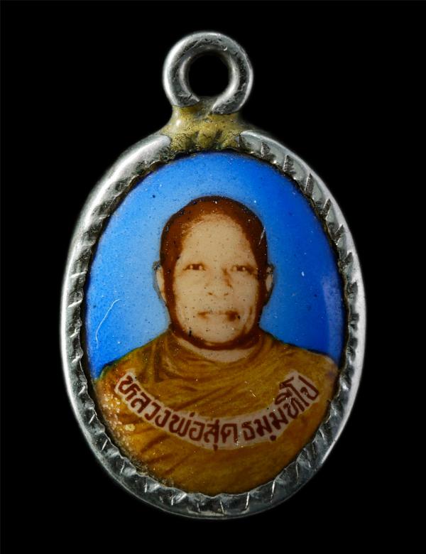 ล็อกเก็ตหลวงพ่อสุด วัดวังมะเดื่อ อ.หนองบัว จ.นครสวรรค์ ปี2515 | https://kamulet.in.th