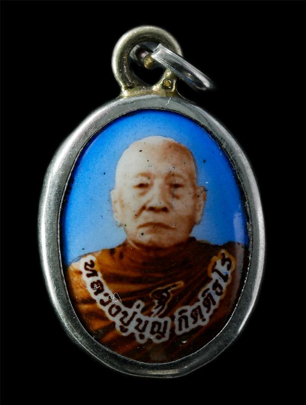 ล็อกเก็ตหลวงพ่อบุญ กิตติธโร(หลวงปู่ถ้ำเสือ) วัดเทพนิมิตร อ.บ้านค่าย จ.ระยอง หลังยันต์ 5 แถว พระเก่าสวยสภาพดี ยันต์สวยเข้มขลัง สร้า [..] | https://kamulet.in.th