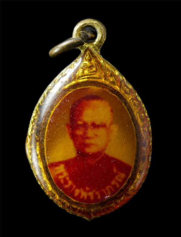 ล็อกเก็ตพระราชพัชราภรณ์ วัดไพรสณฑ์ศักดาราม (พระอารามหลวง) ที่ระลึกงานผูกพัทธสีมา วัดโพธิ์กลาง(บ้านจางวาง) อ.หล่มสัก จ.เพชรบูรณ์ ปี [..] | https://kamulet.in.th