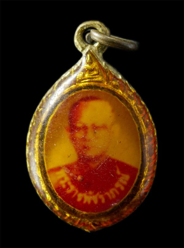 ล็อกเก็ตพระราชพัชราภรณ์ วัดไพรสณฑ์ศักดาราม (พระอารามหลวง) ที่ระลึกงานผูกพัทธสีมา วัดโพธิ์กลาง(บ้านจางวาง) อ.หล่มสัก จ.เพชรบูรณ์ ปี [..] | https://kamulet.in.th